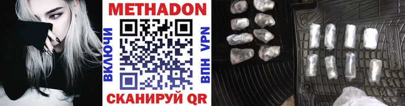 Метадон VHQ  Сегежа 